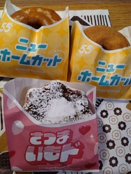 さつまいもド...