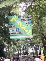 今年も無事にベ...