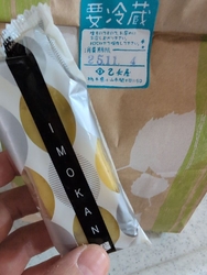 イモカン(芋よ...