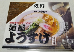 『道の駅みぶ』...