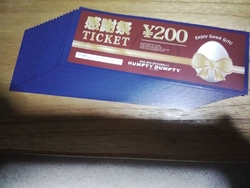１０００円買う...
