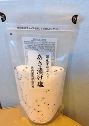 「国産芽かぶ入...
