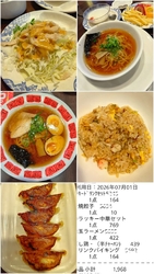 アプリのくじで...