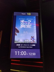 子どもが予告を...