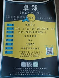 年内最後の開館...