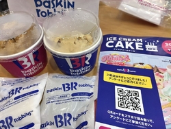 アイスをテイク...