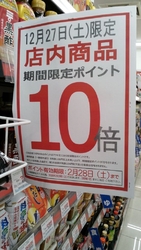 27日土曜日に...