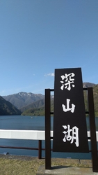 新たな栃木県を...