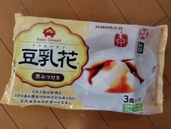 前回買いそびれ...