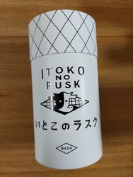 那須旅行に行っ...