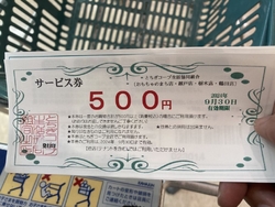 日曜日のお買い...