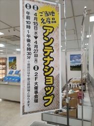 北海道や岩手な...