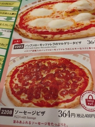 夕食にサイゼリ...