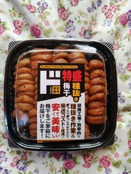 ♪ドンドンドン...
