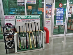 軟式、硬式双方...