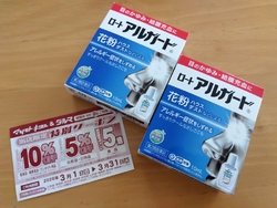 いつも購入して...