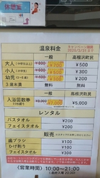 期間限定のポイ...