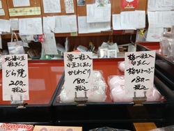 こちらの和菓子...