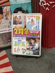 オリオン通りの...