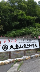 標高が高い場所...