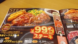 仕事帰りに、ガ...