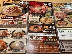 からこく味噌ラ...