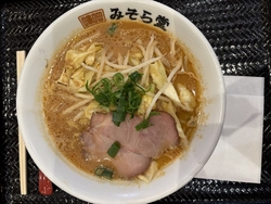 夕食にみそら堂...