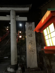 足利での初めて...