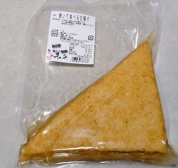 『道の駅サシバ...