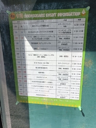 9月も色々なイ...