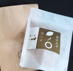 黒ごま味の芋け...