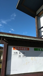 大好きな日帰り...