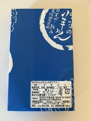 お土産にこちら...