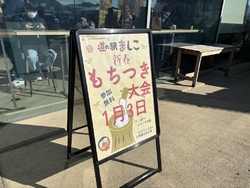 新春もちつき大...