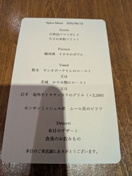 結婚記念日で伺...