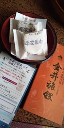 金井旅館が常宿...