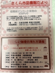 返却と、別の本...