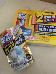 入り口にはクリ...