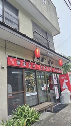 山奥に佇むお店...