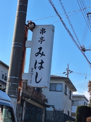 ずっと気になっ...