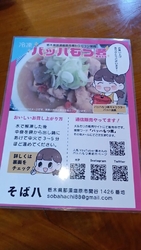 那須塩原にある...