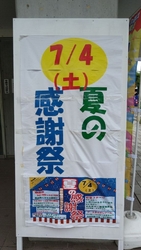 約8ヶ月振りに...
