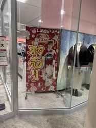 ファッションセ...