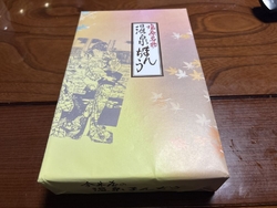 塩原の親戚に用...