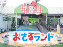 家族で初めて行...