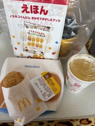 ノラネコぐんだ...