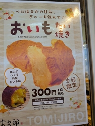 チョコたい焼き...