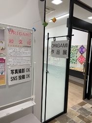 上三川出身の折...