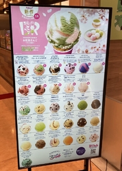 新作のフレーバ...