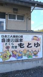 わくわくドキド...